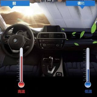 新品　未使用　そのほかも色々激安にて、出品してます！！車用サンシェード 車窓日よけ カーフロント ガラスカバー フロントカバー 遮光 遮熱 二重ハニカムデザイン 日よけ uv 紫外線カット 暑さ対策 簡単取付 軽自動車 小型乗用車(150X80cm)の画像
