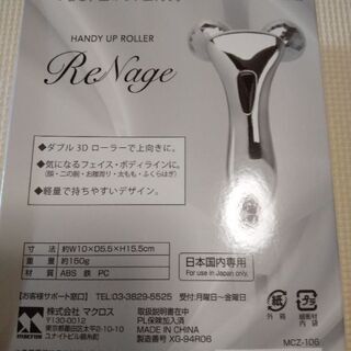 ハンディローラーの画像