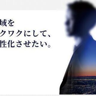片手間に週末起業したい仲間募集🙇‍♂️