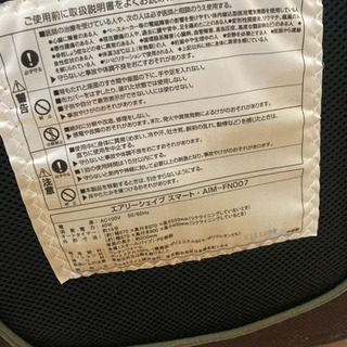 エアリーシェイプ スマート マッサージ機の画像