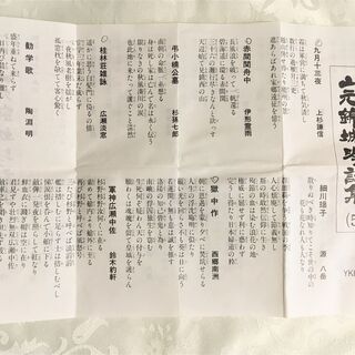 ◆1,000円◆山元錦吟詠集（1）（5）（6）（7）（9）◆カセットテープ5本◆の画像