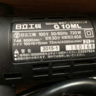 日立ディスクグラインダー　の画像