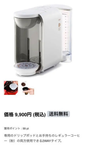 その他 2WAY DRIP MACHINE