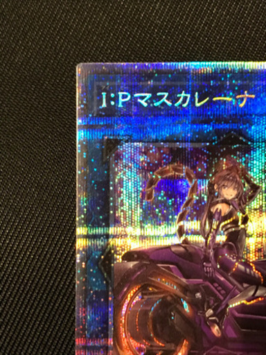 遊戯王 I:P マスカレーナ　プリズマ　絵違い　