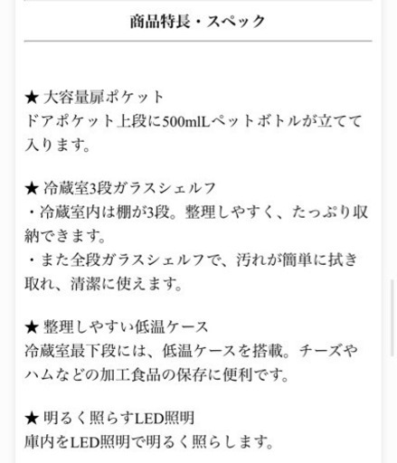 【ファン式自動霜取冷蔵庫】出品いたします【三菱】