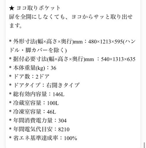 【ファン式自動霜取冷蔵庫】出品いたします【三菱】