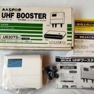 UHFブースター