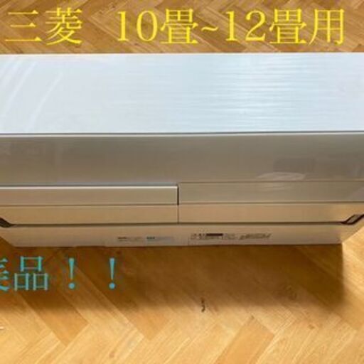 2017年　三菱　MSZ-ZW2816-W