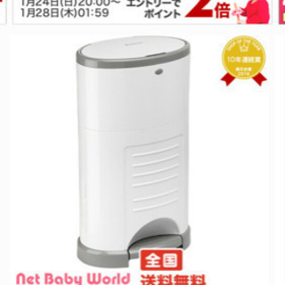 ◆美品◆おむつゴミ箱　おむつポット
