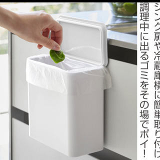キッチンゴミ箱 マグネット　中古
