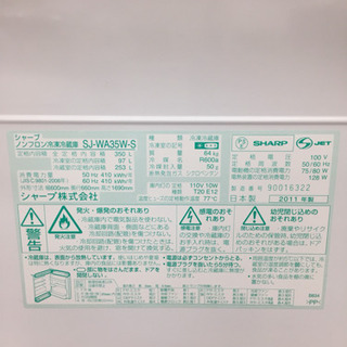 SHARP（シャープ）の3ドア冷蔵庫2011年製（SJ-WA35W-S）です