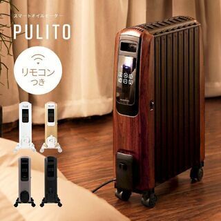 オイルヒーター　モダンデコ　zz001-gy 　グレー　美品