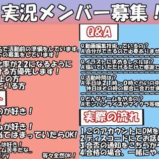 ゲーム実況メンバーを２名募集しています！