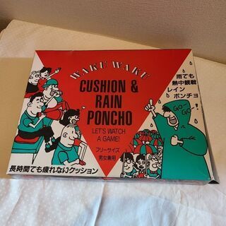 スポーツ観戦用クッション&ポンチョ　未使用