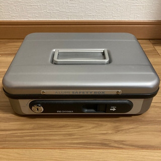 【お譲りします】アルミセーフティボックス