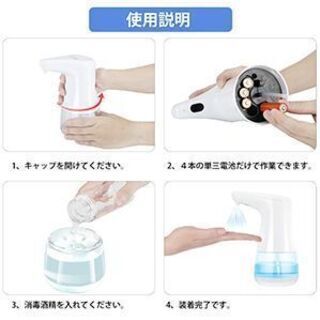 手指消毒 非接触 噴霧器 ディスペンサーの画像