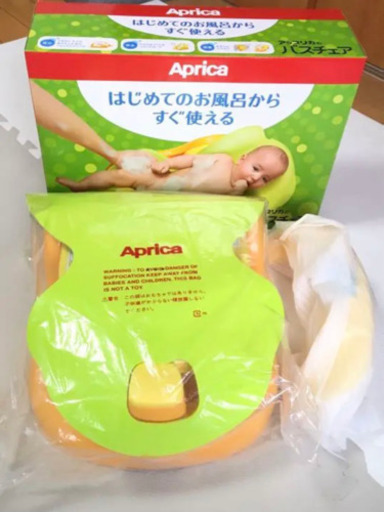 アップリカ　バスチェア
