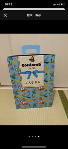 ランドセル