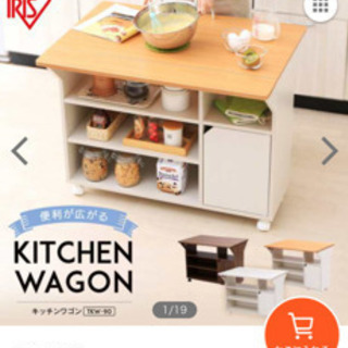 バタフライキッチンワゴン