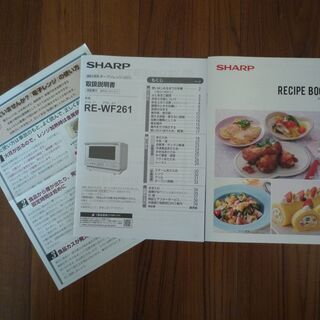 シャープ 過熱水蒸気オーブンレンジ RE-WF261 ホワイトの画像