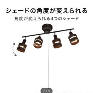 ニトリ　シーリングライトの画像