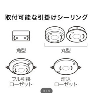 ニトリ　シーリングライトの画像