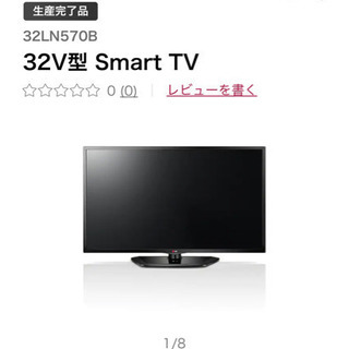 【LG】32V型 Smart TV