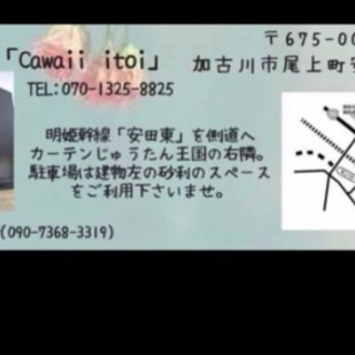 🔮 霊視 タロット占い 加古川cawai itoi イベント🔮満...