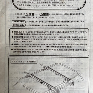 TERZO スライド&ダウンギア  スキーキャリアの画像