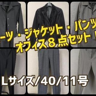 【値下げ】スーツ他８点★スーツ/ジャケット/パンツ★レディース通勤服★の画像