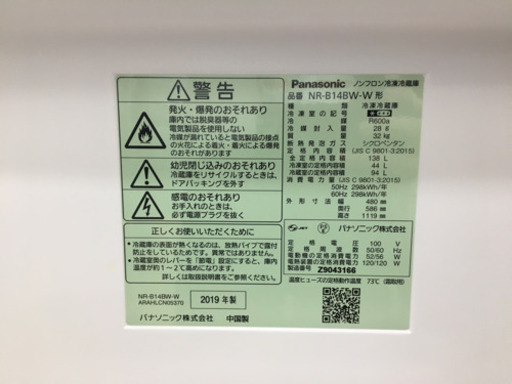 【トレファク摂津店】Panasonic（パナソニック）の2ドア冷蔵庫が入荷いたしました！！