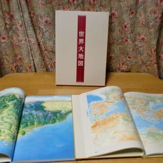 ユーキャン　大判世界地図　2冊の画像