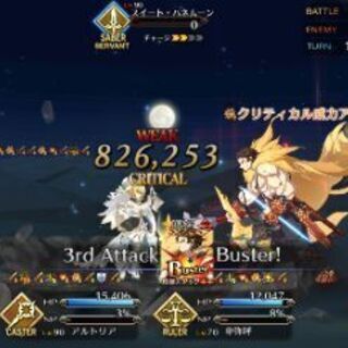3/6(土)　fgo会　Fate/Grand Order - メンバー募集