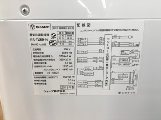 【トレファク摂津店】SHARP（シャープ）の縦型洗濯乾燥器入荷いたしました！！