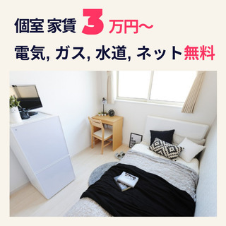 【初月家賃無料キャンペーン】Sharehouseクロスハウス評判...