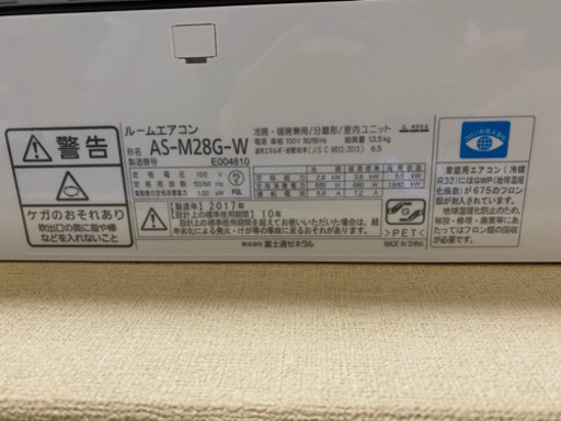 冷房FUJITSUエアコン！8畳〜12畳用美品！美品　取り付け工事もＯＫ