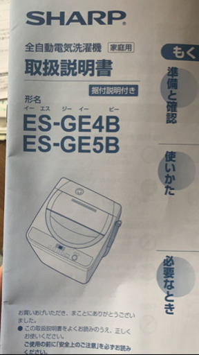 洗濯機