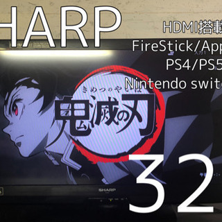 【各種ゲーム機対応!】SONY 32V型液晶テレビ