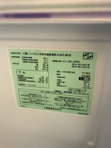 JH01580 三菱冷凍冷蔵庫　MR-C34T-W 2011年製