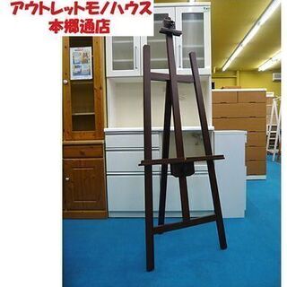 【ヴァンゴッホ デッサンイーゼル 155】TGDE155 ～F5...