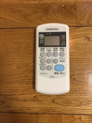 エアコン　コロナ　17年製　