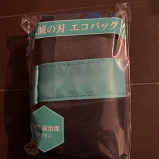 未開封の鬼滅の刃エコバック４個セットの画像