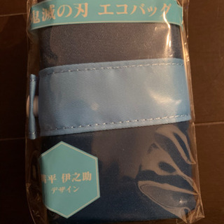未開封の鬼滅の刃エコバック４個セットの画像