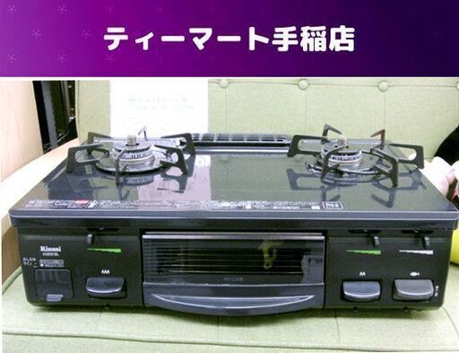 都市ガステーブル 2014年製 リンナイ 左強火力 RT61GH-L ガスコンロ 札幌市手稲区
