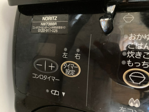 受け渡し決まりました！ ノーリツ 都市ガス用ガスコンロ NW73BBR 2018年製