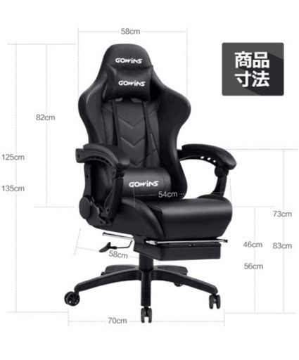 取引中　ゲーミングチェア