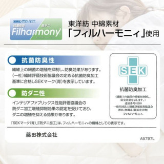  日本製 ６層式 敷き布団 シングルロング の画像