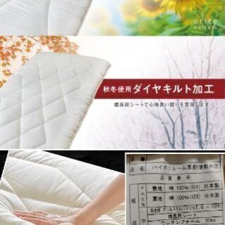  日本製 ６層式 敷き布団 シングルロング の画像