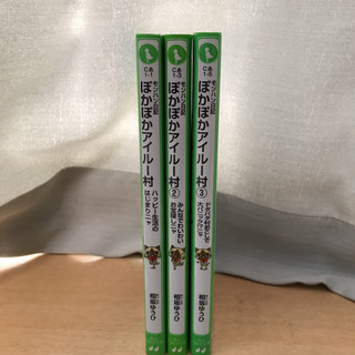 更にお値下げ！美品🐱ぽかぽかアイルー村3冊セットの画像
