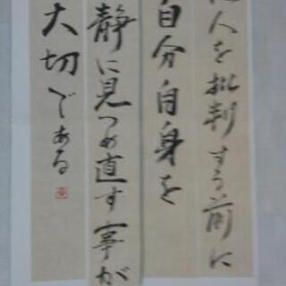 書道とか好きで、ずっと習っています。